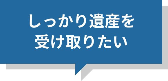 最適な解決策を提案します